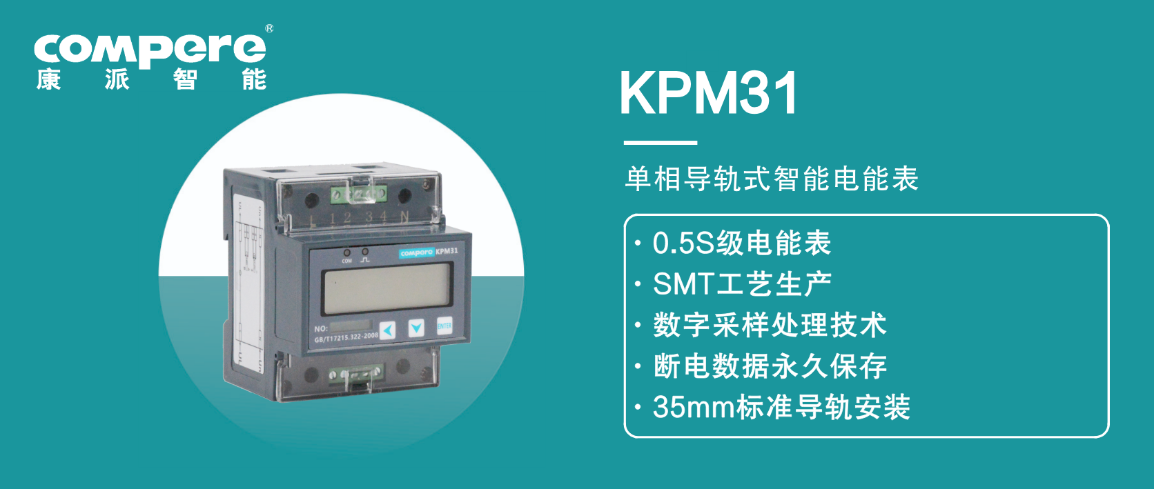 KPM31 (2).png