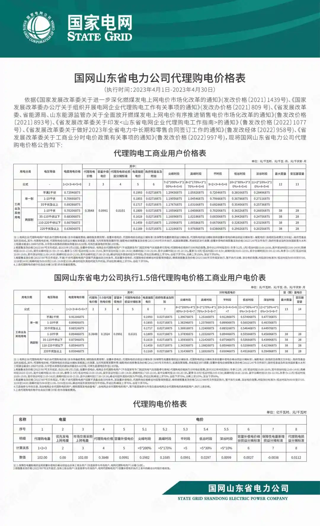 微信图片_20230403152733.jpg