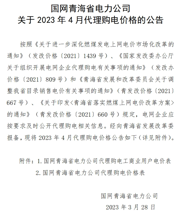 微信图片_20230414154241.png