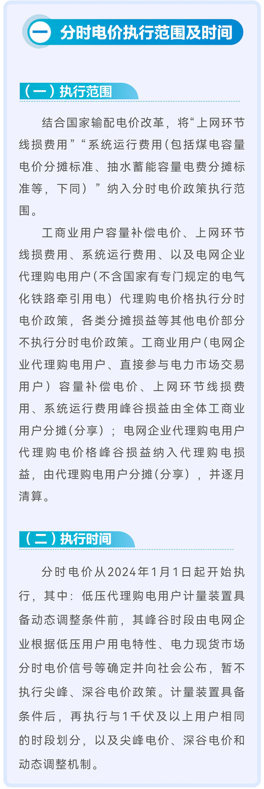 微信图片_20231202153529_02.png