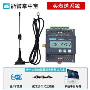 1761668926.jpg 远程电表抄表系统.jpg