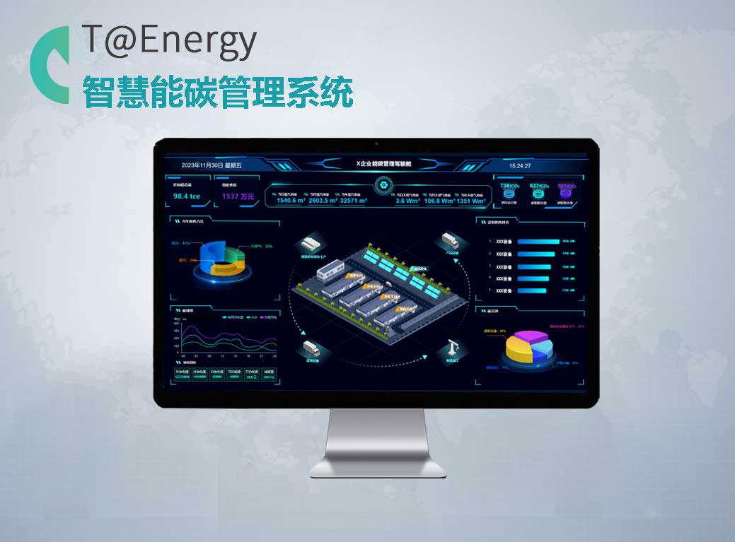 1766082999.jpg 能碳.jpg